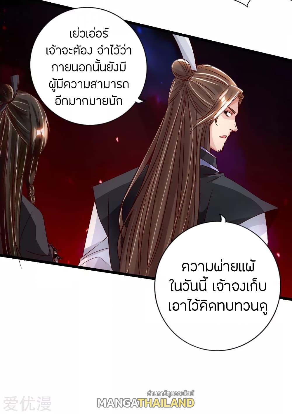 Banished Disciple's Counterattack ตอนที่ 74 แปลไทย รูปที่ 38