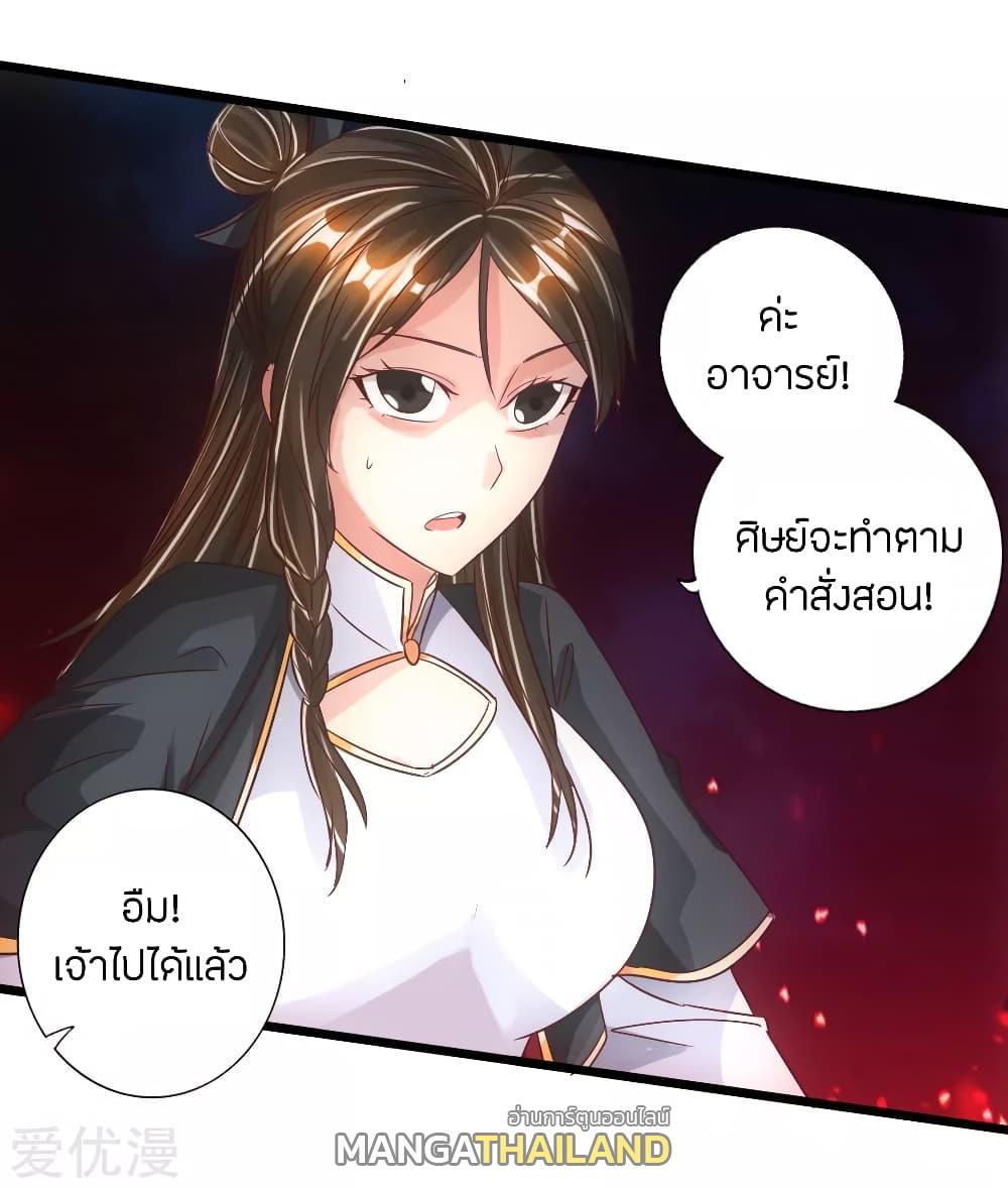 Banished Disciple's Counterattack ตอนที่ 74 แปลไทย รูปที่ 39