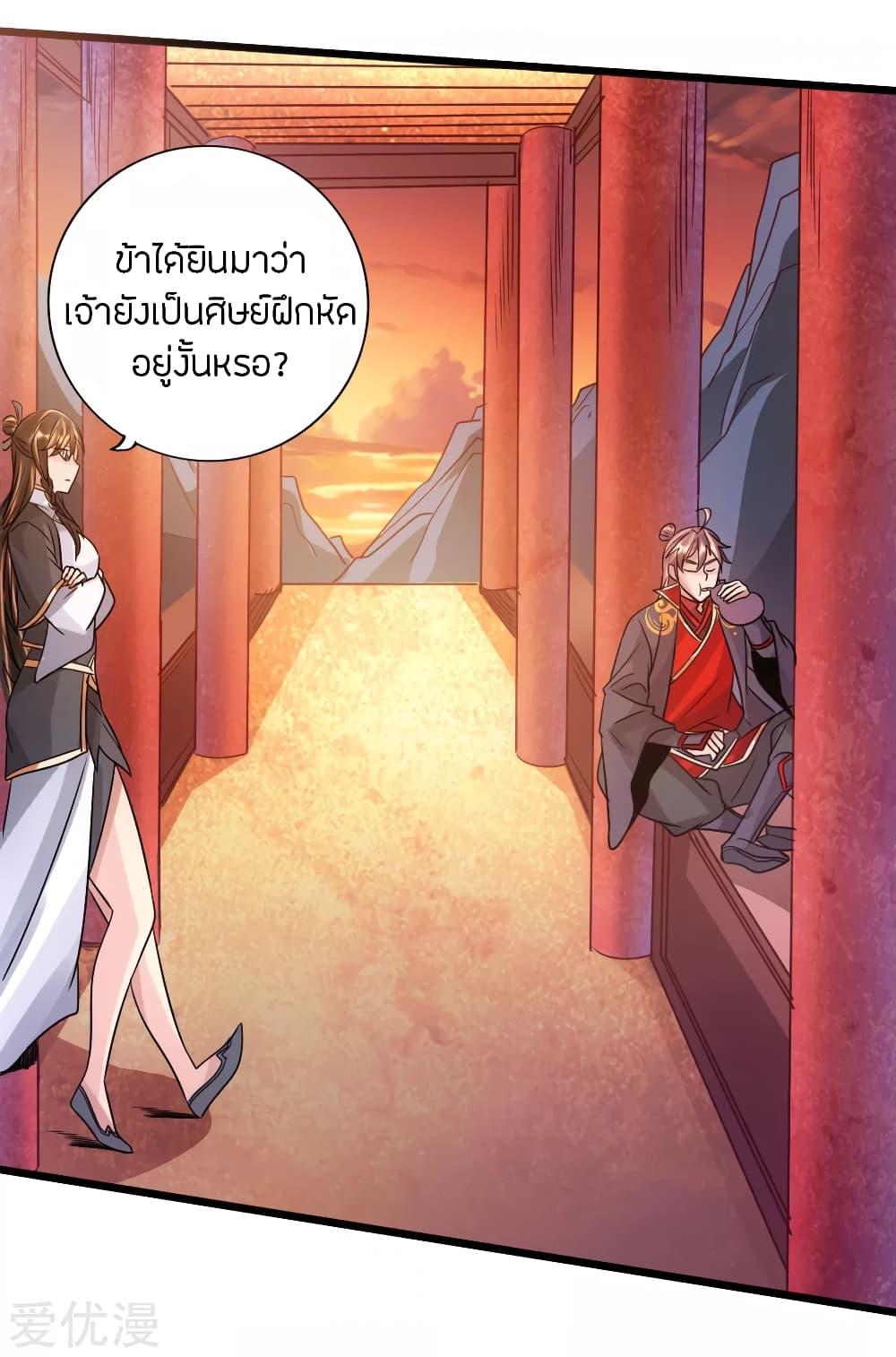 Banished Disciple's Counterattack ตอนที่ 75 แปลไทย รูปที่ 17