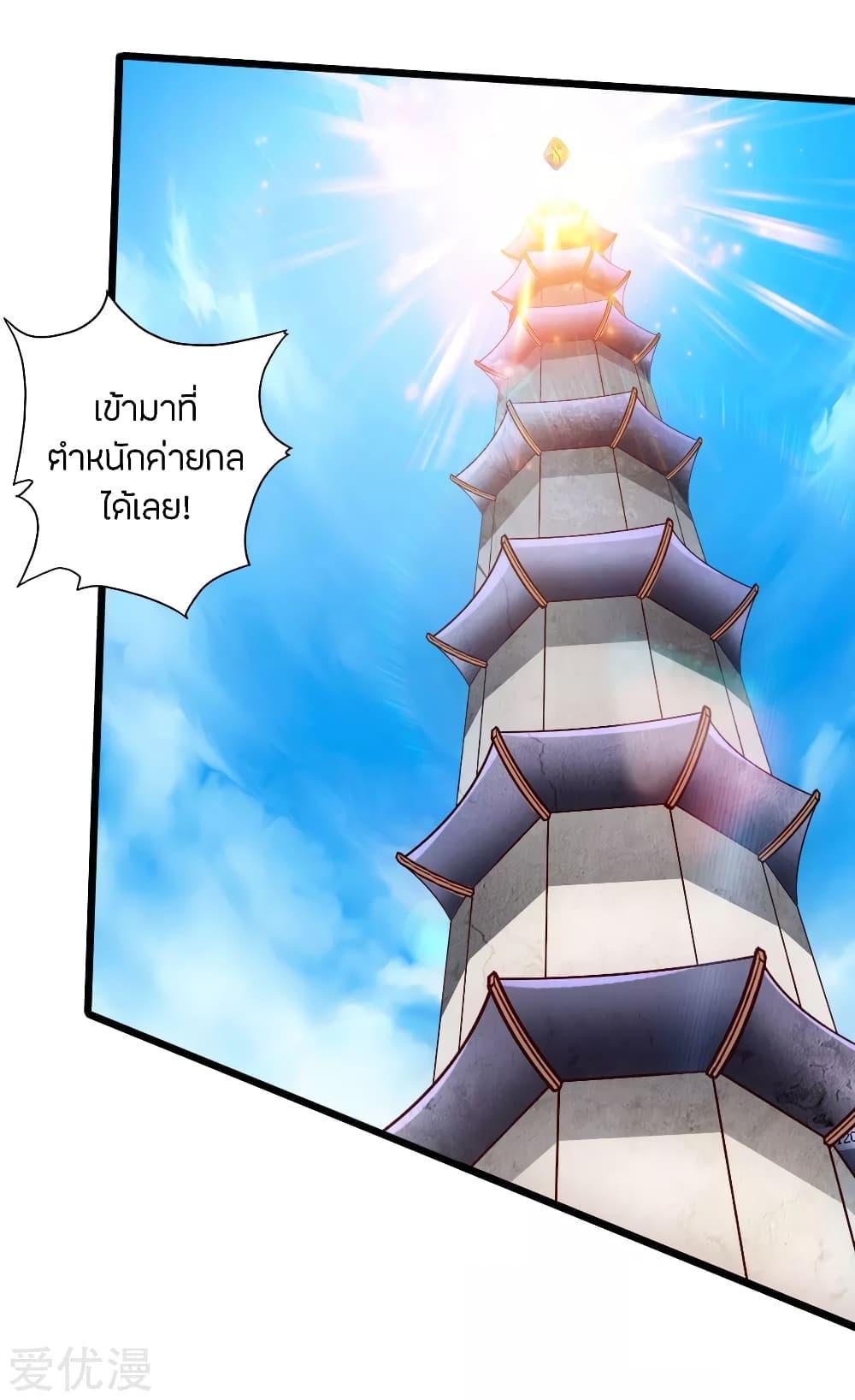 Banished Disciple's Counterattack ตอนที่ 77 แปลไทย รูปที่ 11
