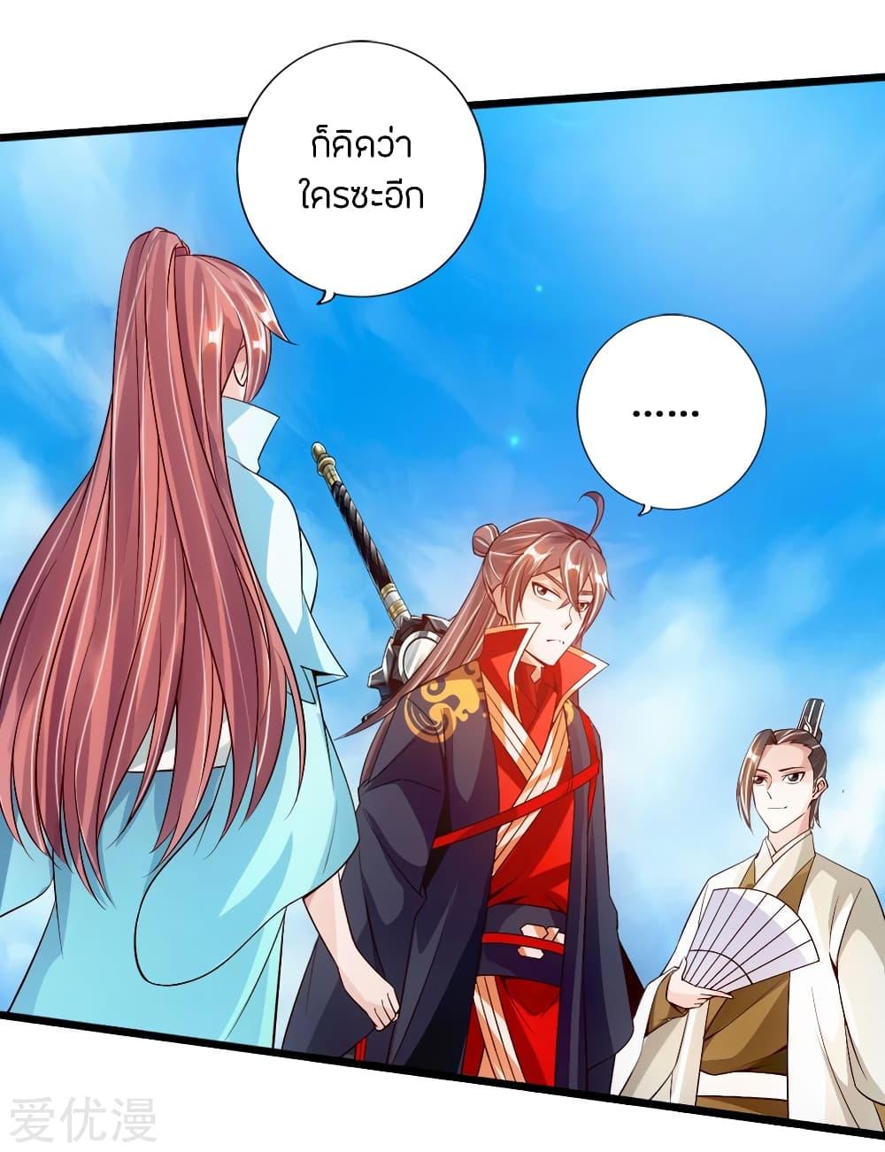 Banished Disciple's Counterattack ตอนที่ 77 แปลไทย รูปที่ 23