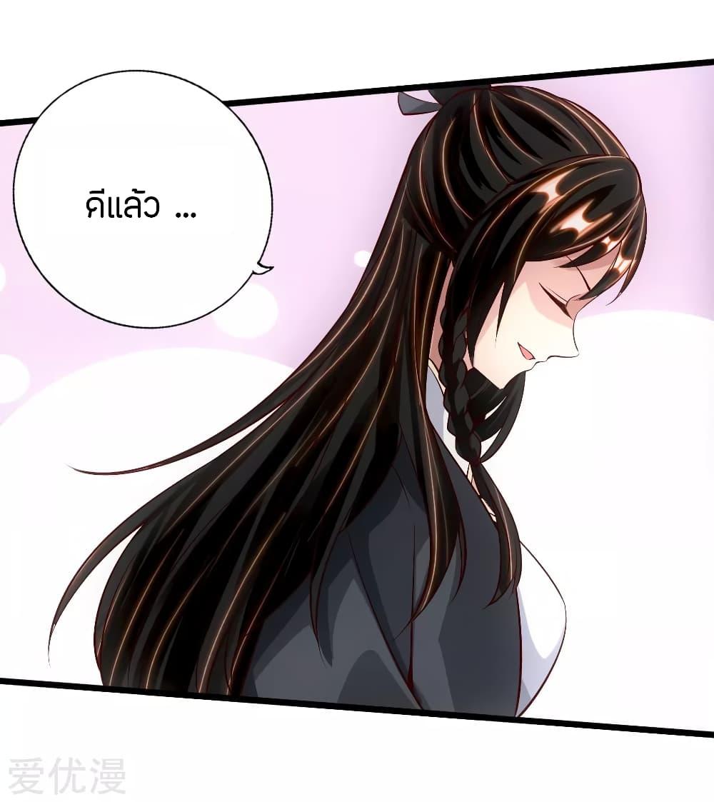 Banished Disciple's Counterattack ตอนที่ 77 แปลไทย รูปที่ 39