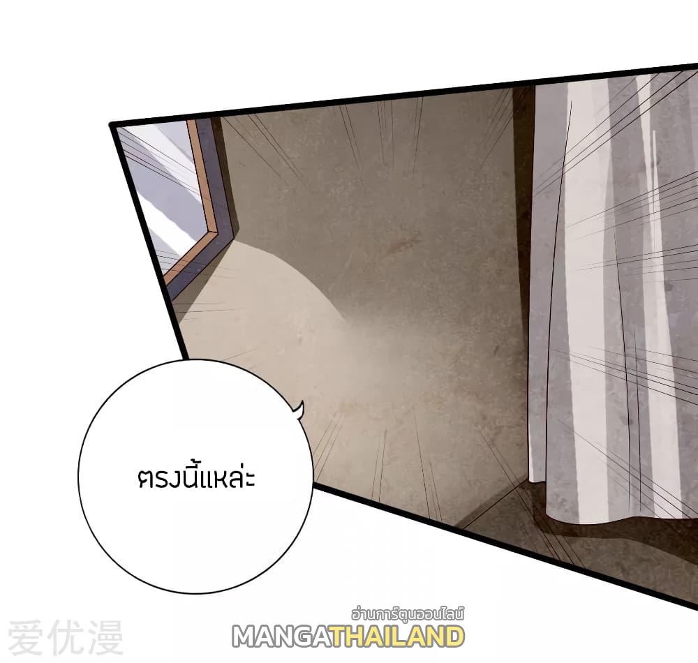 Banished Disciple's Counterattack ตอนที่ 77 แปลไทย รูปที่ 4