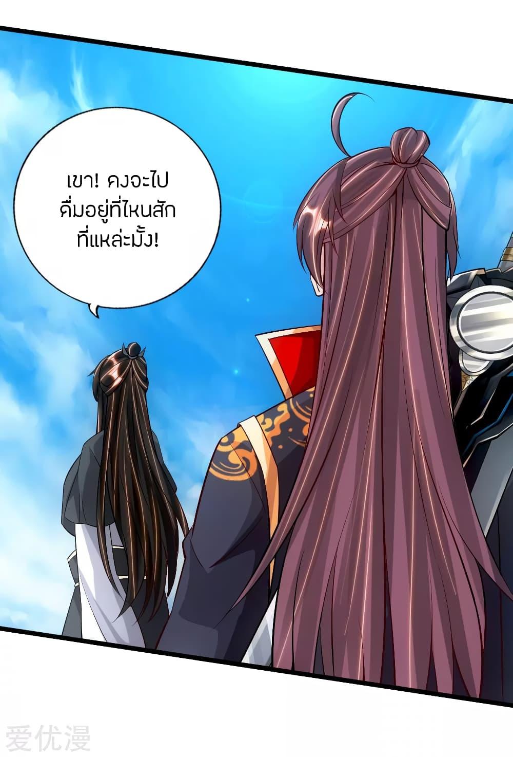 Banished Disciple's Counterattack ตอนที่ 77 แปลไทย รูปที่ 41