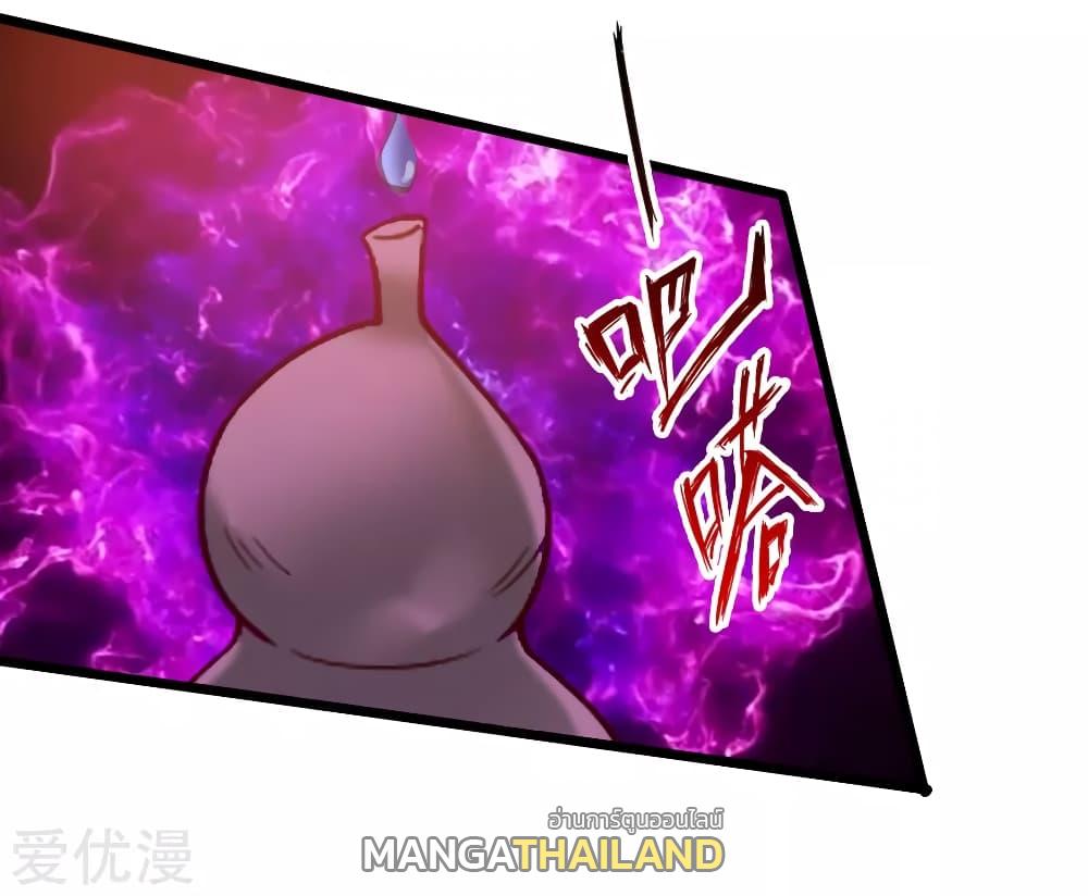 Banished Disciple's Counterattack ตอนที่ 77 แปลไทย รูปที่ 8