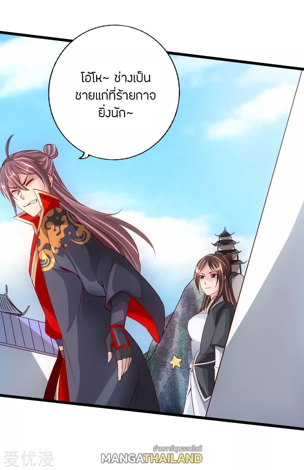 Banished Disciple's Counterattack ตอนที่ 79 แปลไทย รูปที่ 15