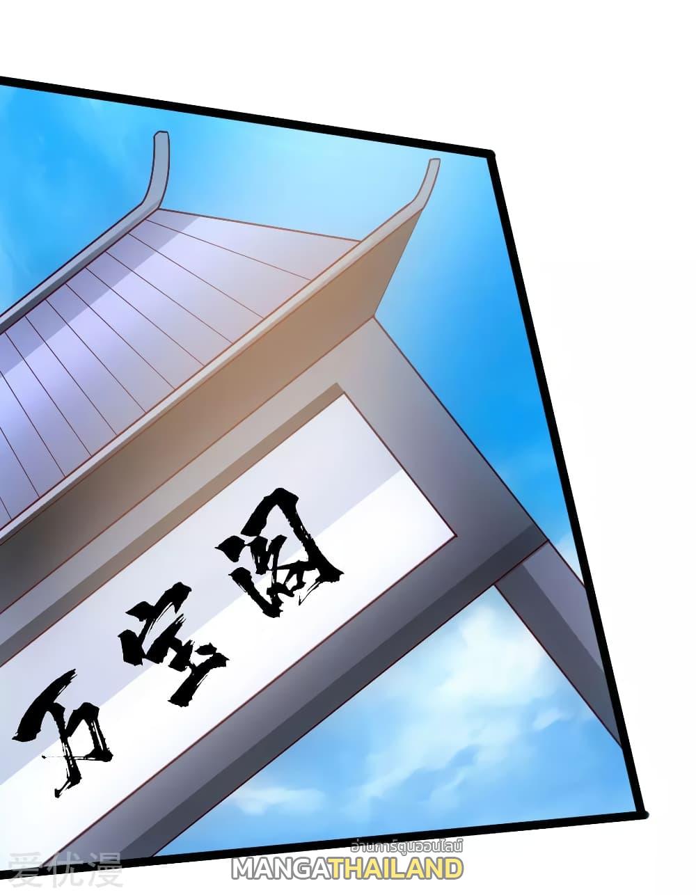Banished Disciple's Counterattack ตอนที่ 80 แปลไทย รูปที่ 1