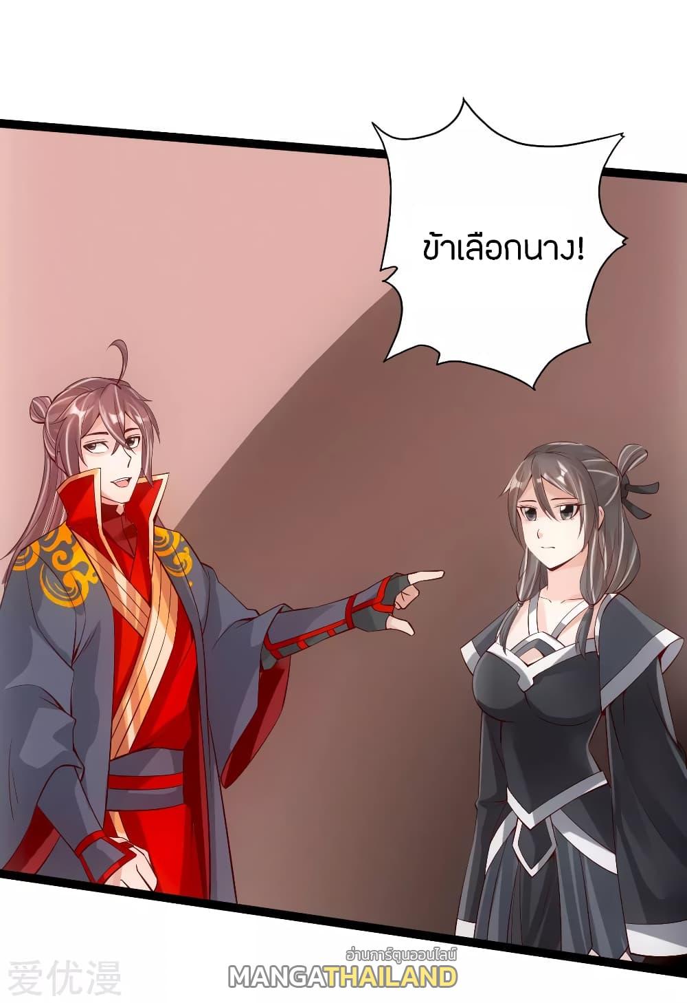 Banished Disciple's Counterattack ตอนที่ 80 แปลไทย รูปที่ 19