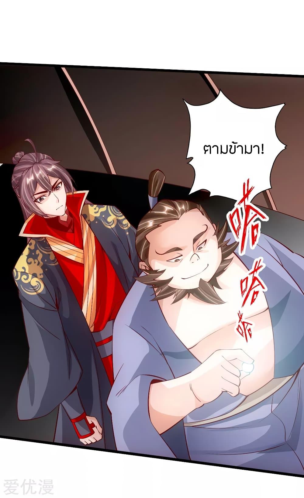 Banished Disciple's Counterattack ตอนที่ 80 แปลไทย รูปที่ 7