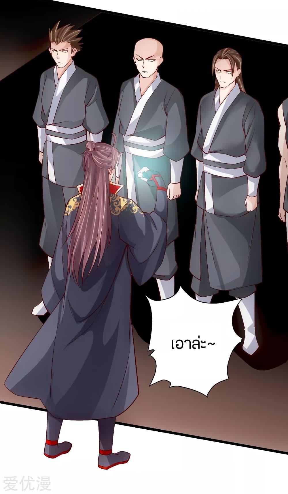 Banished Disciple's Counterattack ตอนที่ 80 แปลไทย รูปที่ 9