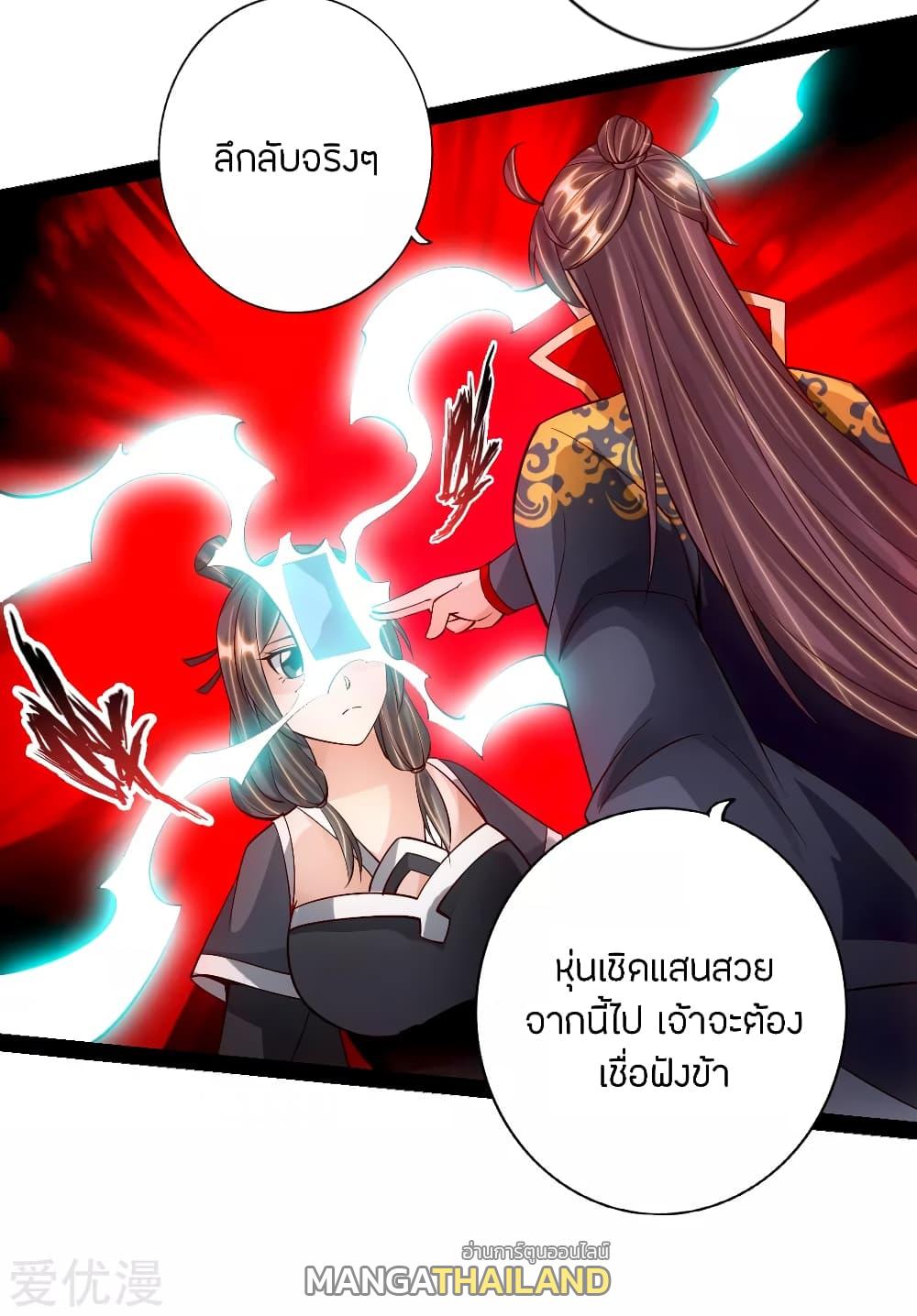 Banished Disciple's Counterattack ตอนที่ 81 แปลไทย รูปที่ 11