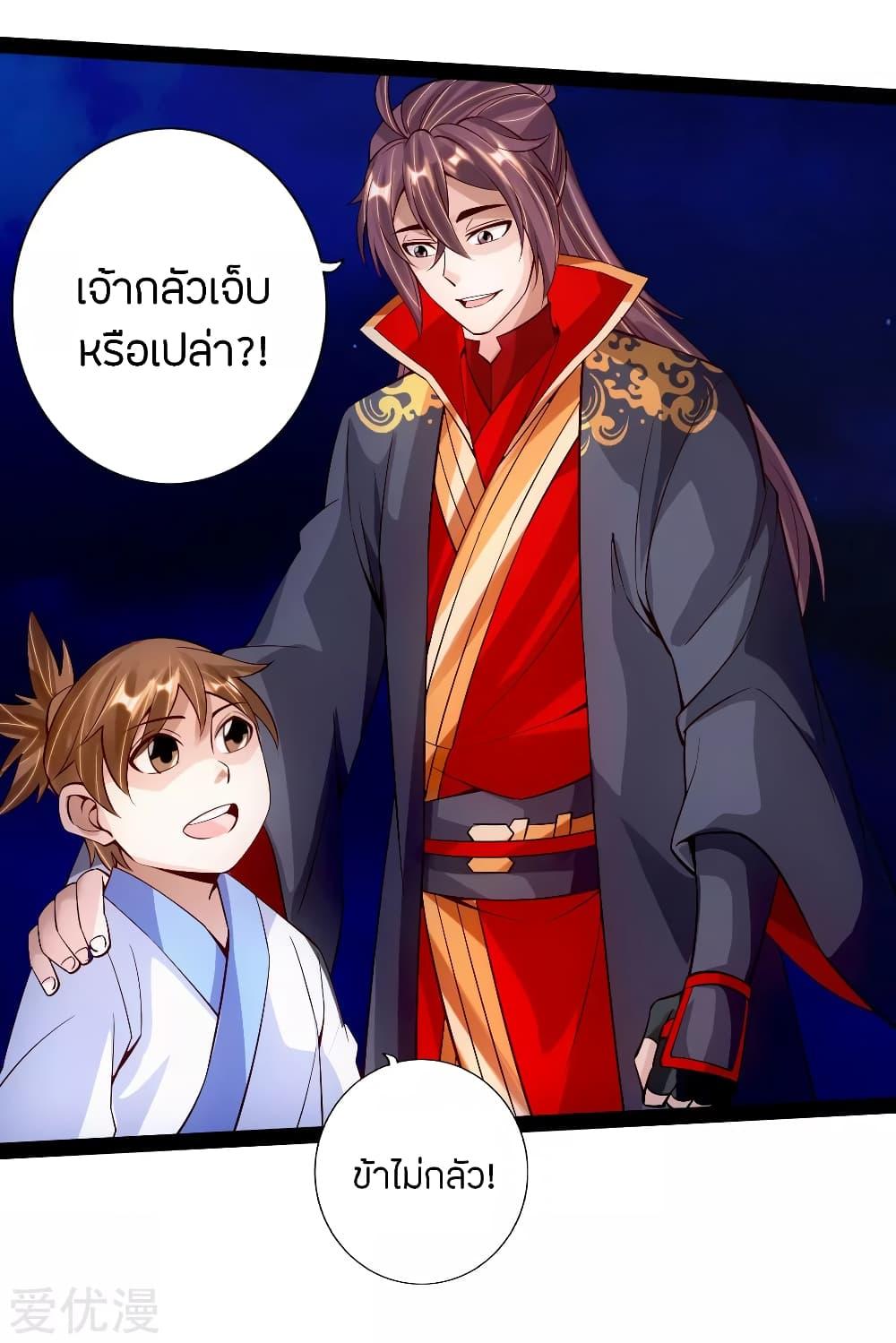 Banished Disciple's Counterattack ตอนที่ 81 แปลไทย รูปที่ 16