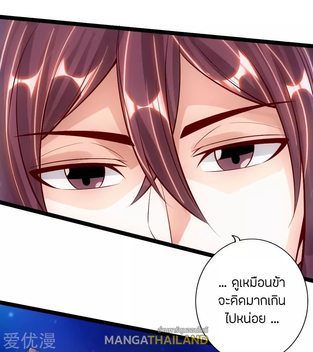 Banished Disciple's Counterattack ตอนที่ 82 แปลไทย รูปที่ 17