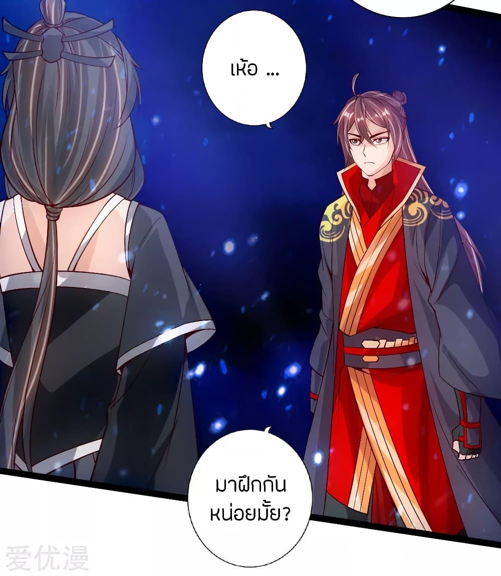 Banished Disciple's Counterattack ตอนที่ 82 แปลไทย รูปที่ 18