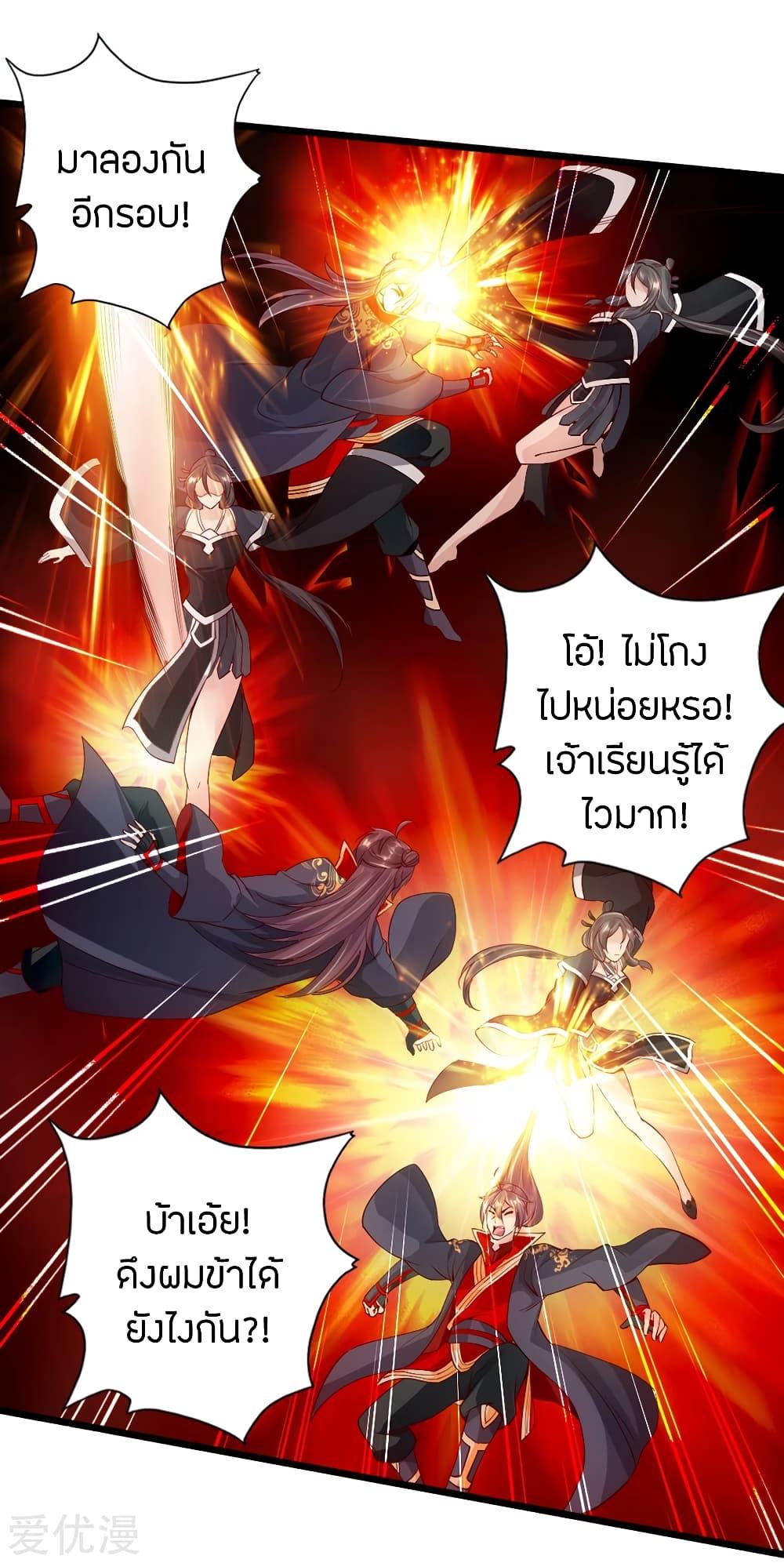 Banished Disciple's Counterattack ตอนที่ 83 แปลไทย รูปที่ 17