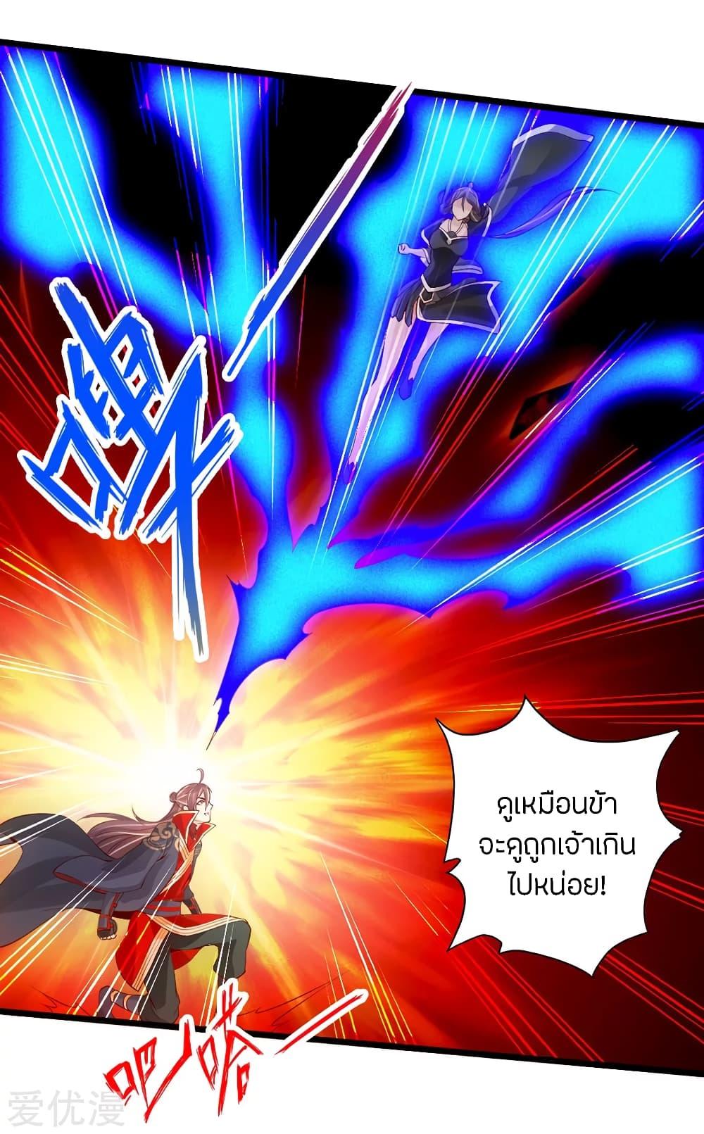 Banished Disciple's Counterattack ตอนที่ 83 แปลไทย รูปที่ 6