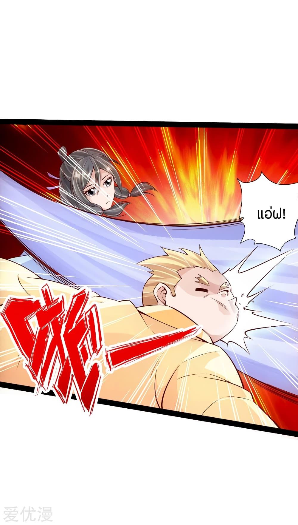 Banished Disciple's Counterattack ตอนที่ 86 แปลไทย รูปที่ 8