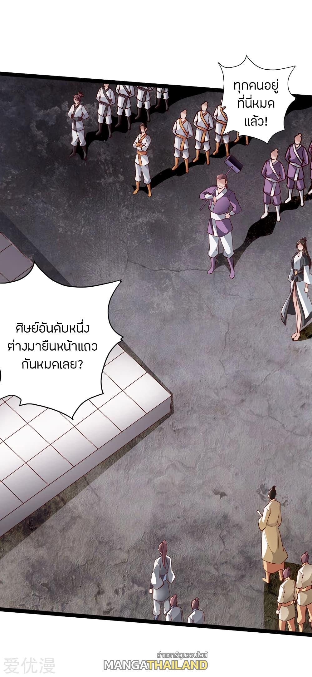 Banished Disciple's Counterattack ตอนที่ 87 แปลไทย รูปที่ 10