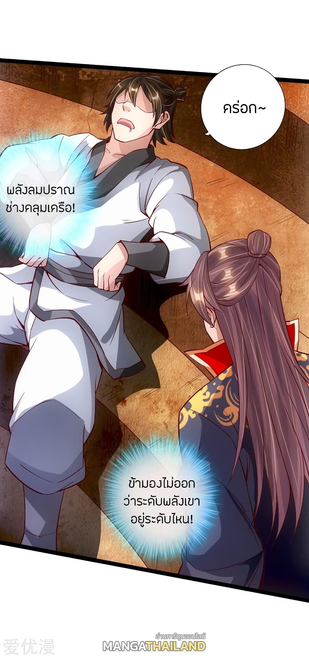 Banished Disciple's Counterattack ตอนที่ 87 แปลไทย รูปที่ 12