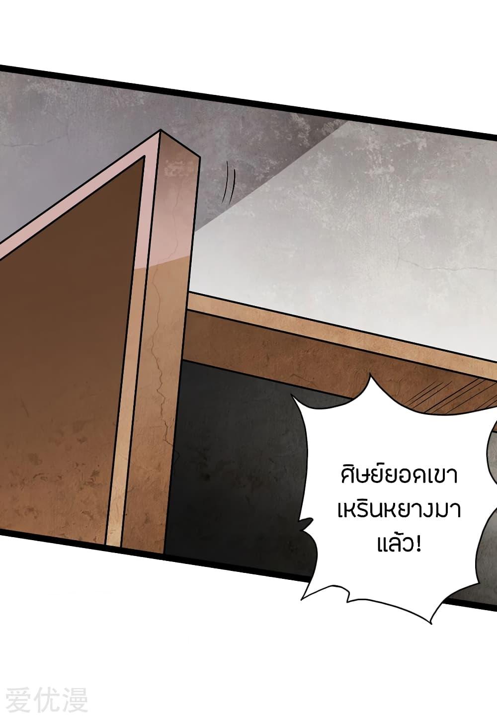 Banished Disciple's Counterattack ตอนที่ 87 แปลไทย รูปที่ 3