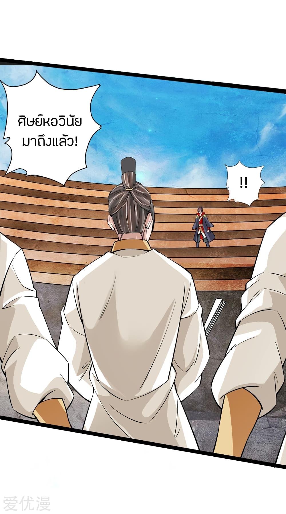 Banished Disciple's Counterattack ตอนที่ 87 แปลไทย รูปที่ 5