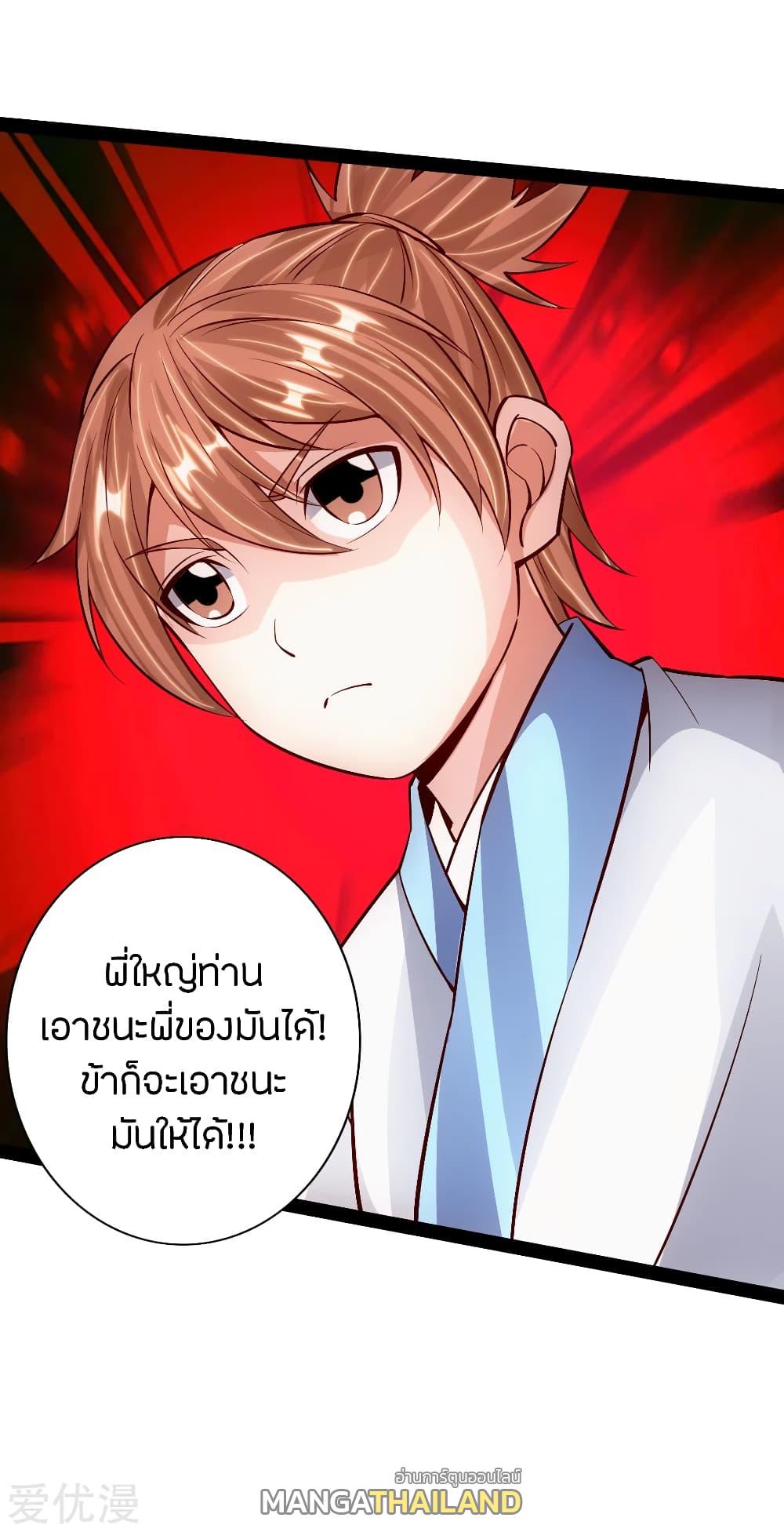 Banished Disciple's Counterattack ตอนที่ 88 แปลไทย รูปที่ 6