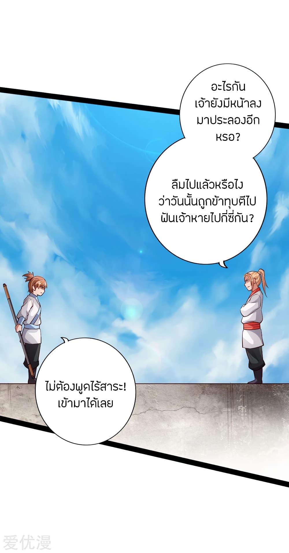 Banished Disciple's Counterattack ตอนที่ 88 แปลไทย รูปที่ 7