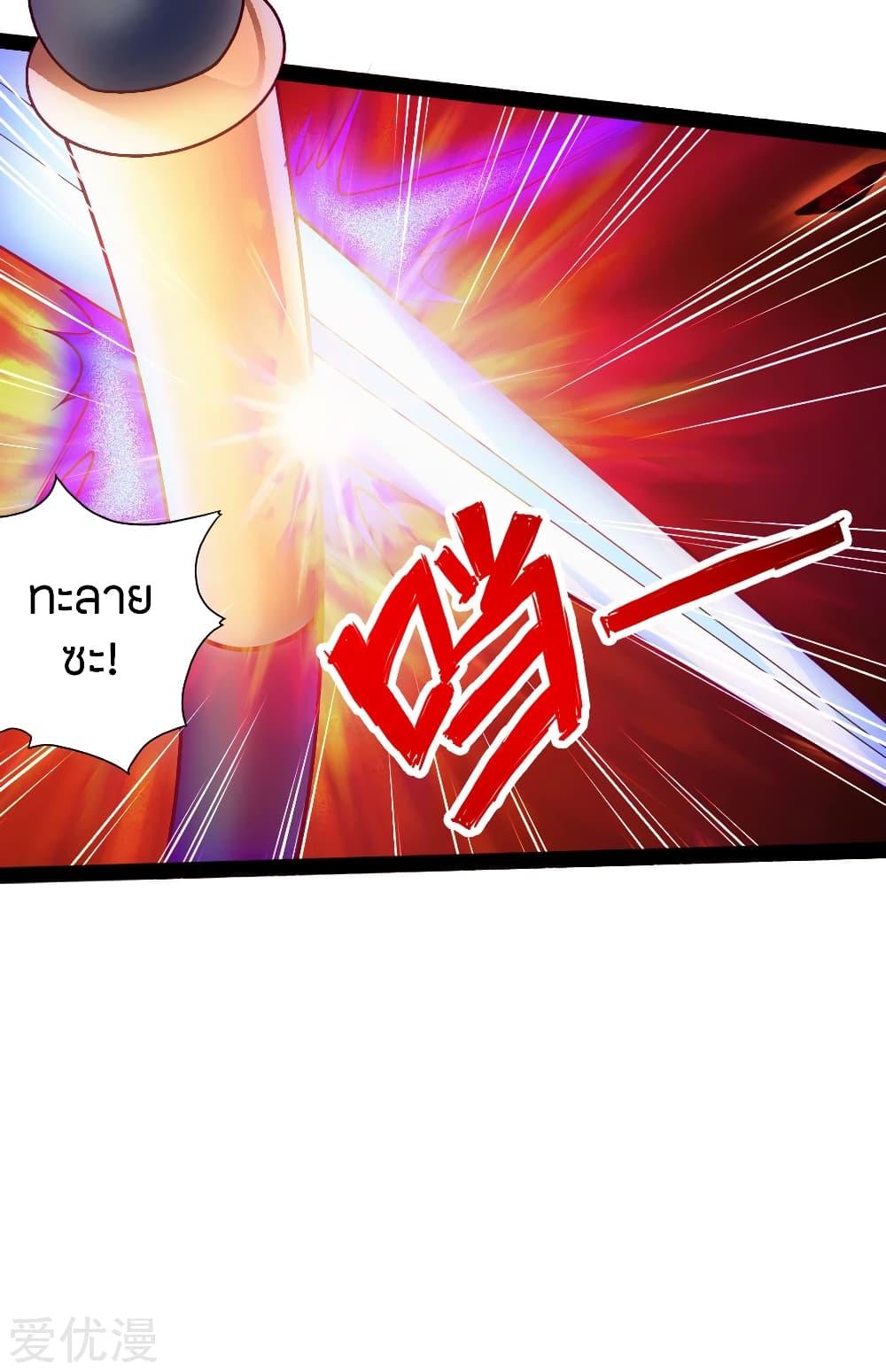 Banished Disciple's Counterattack ตอนที่ 89 แปลไทย รูปที่ 10