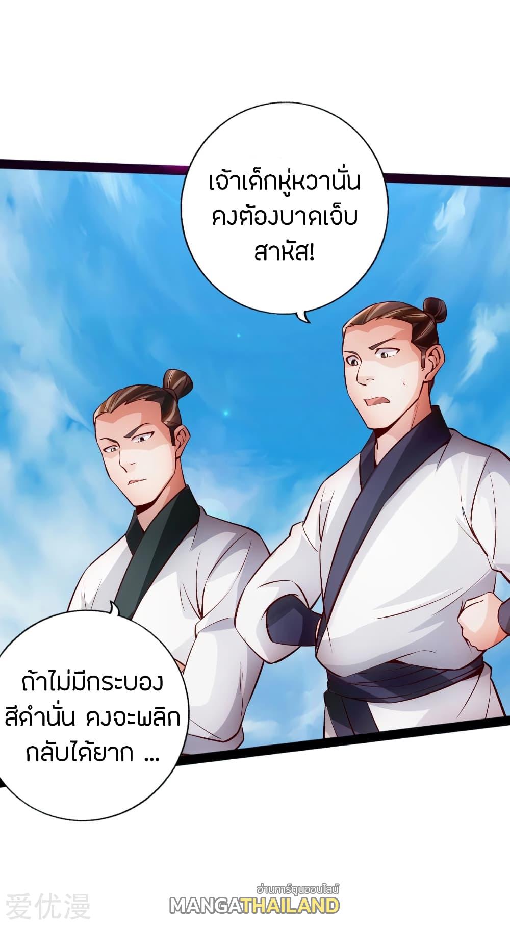 Banished Disciple's Counterattack ตอนที่ 89 แปลไทย รูปที่ 17