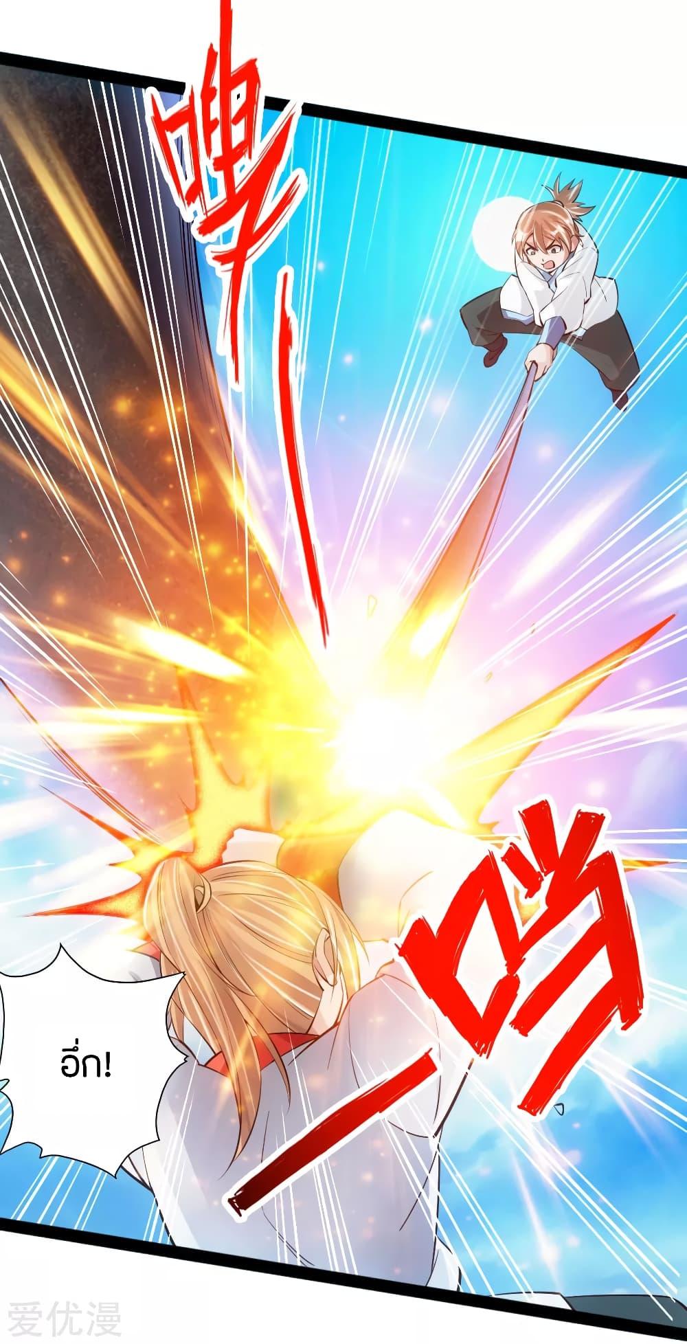 Banished Disciple's Counterattack ตอนที่ 89 แปลไทย รูปที่ 3