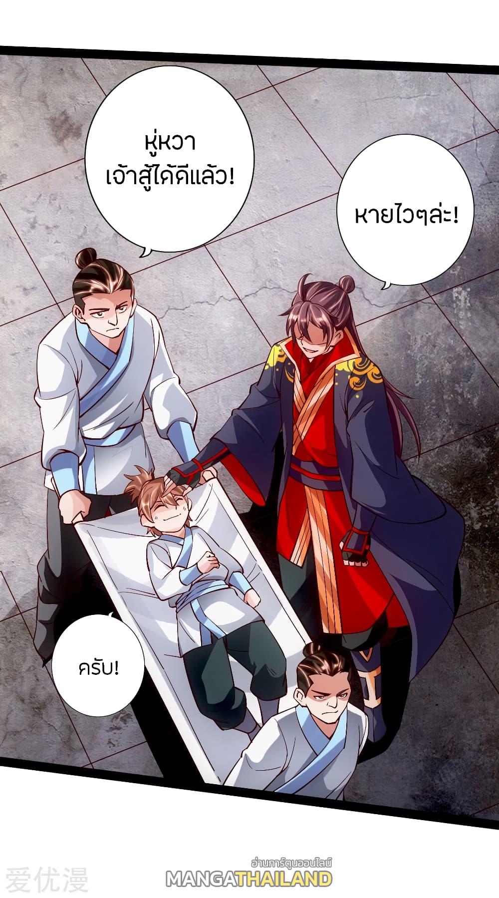 Banished Disciple's Counterattack ตอนที่ 90 แปลไทย รูปที่ 12