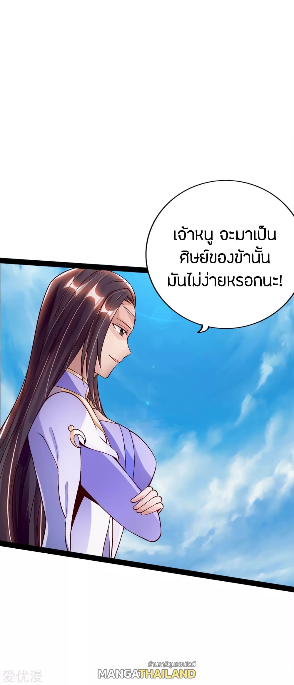 Banished Disciple's Counterattack ตอนที่ 91 แปลไทย รูปที่ 5