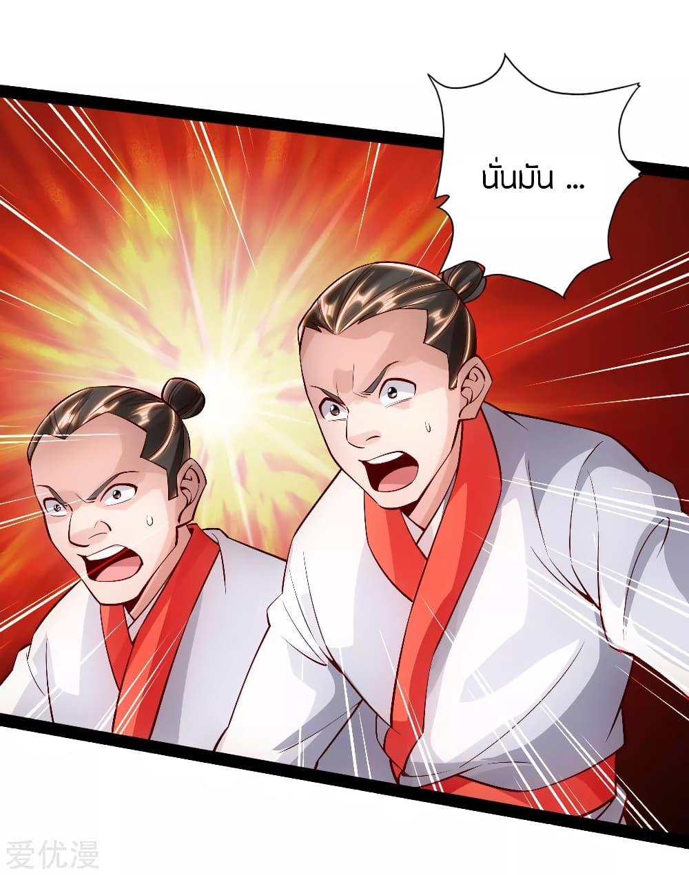 Banished Disciple's Counterattack ตอนที่ 92 แปลไทย รูปที่ 11