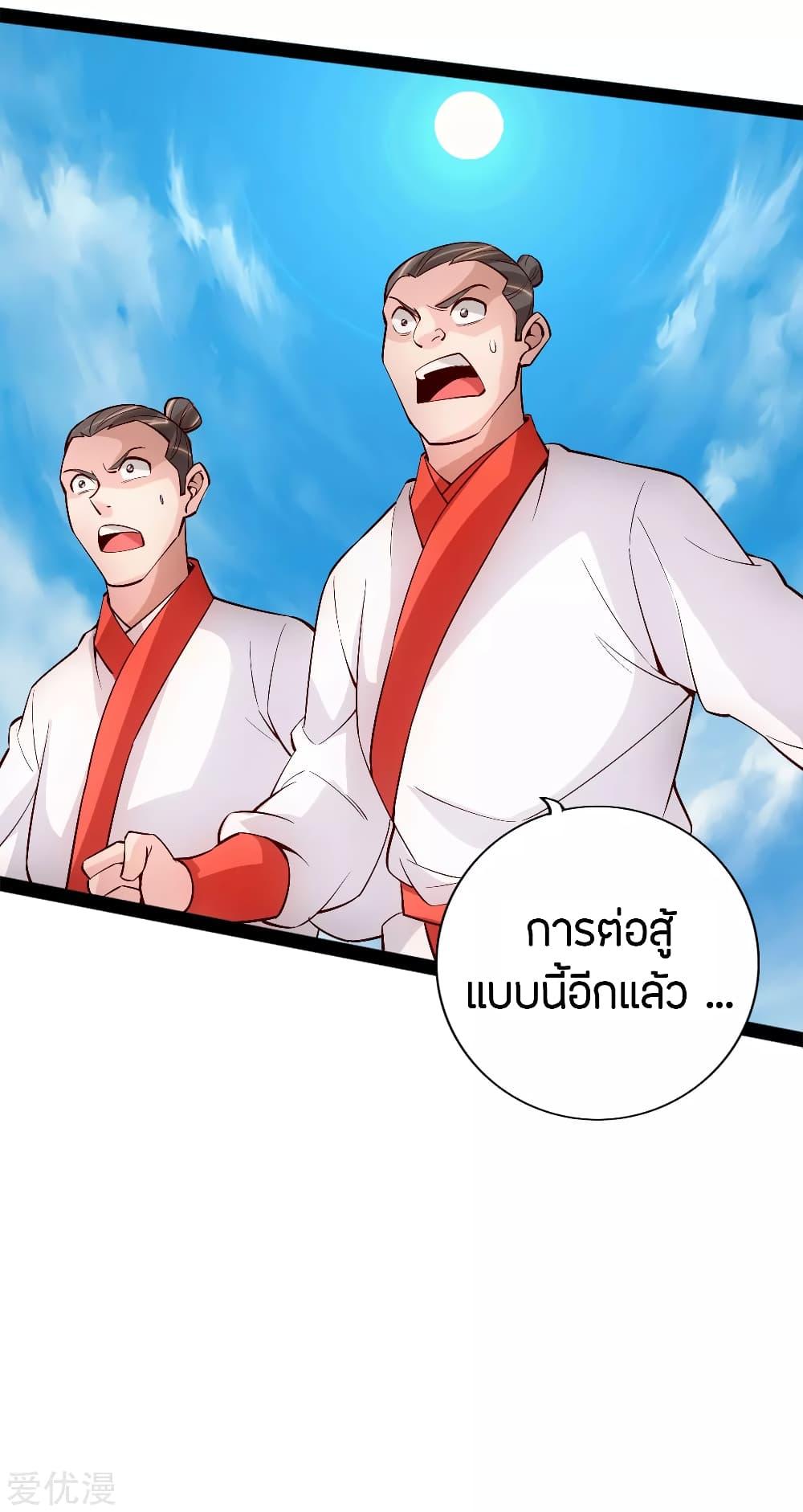 Banished Disciple's Counterattack ตอนที่ 93 แปลไทย รูปที่ 10