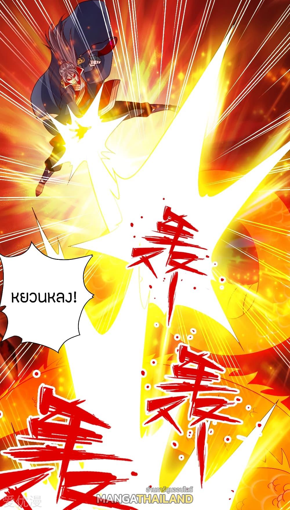 Banished Disciple's Counterattack ตอนที่ 94 แปลไทย รูปที่ 1