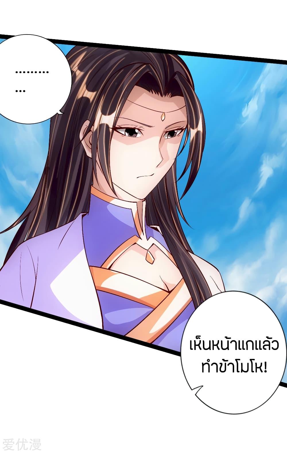 Banished Disciple's Counterattack ตอนที่ 94 แปลไทย รูปที่ 14
