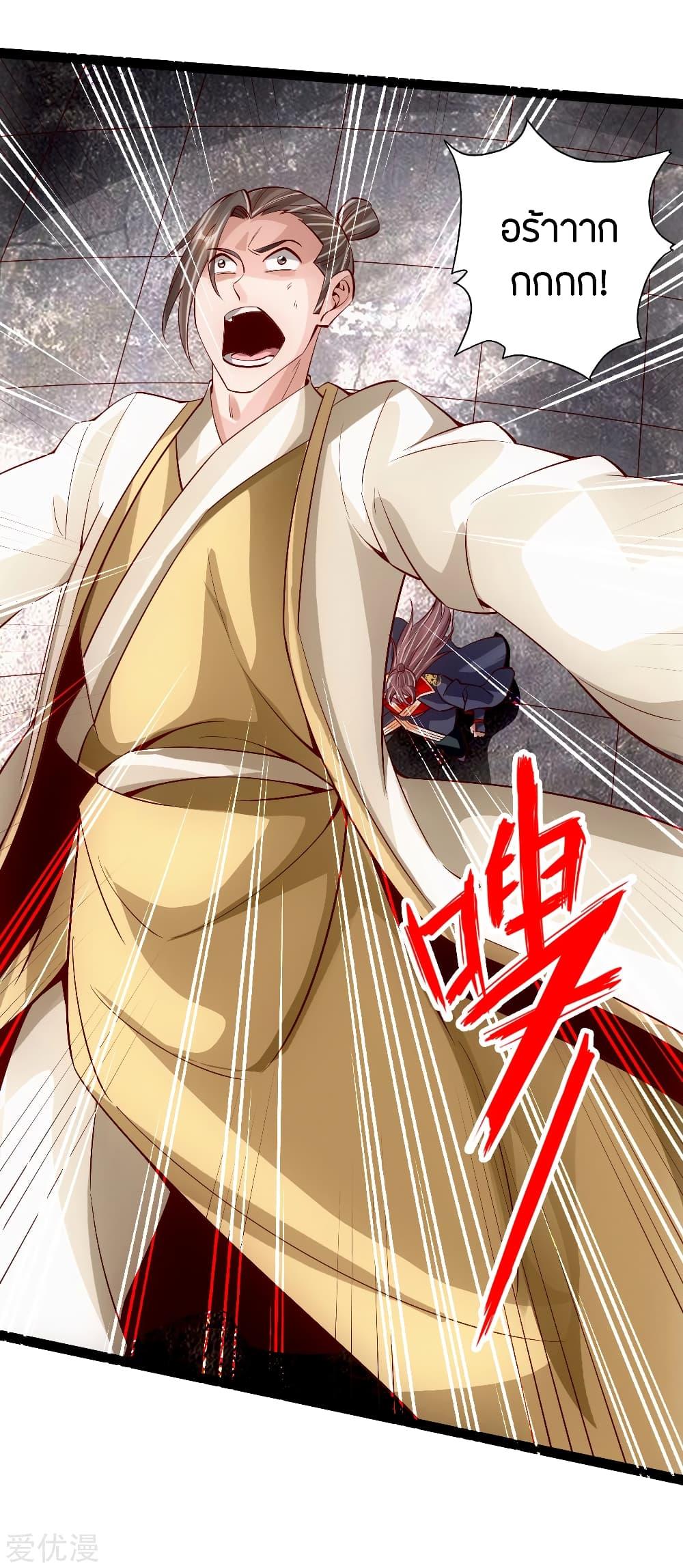Banished Disciple's Counterattack ตอนที่ 94 แปลไทย รูปที่ 5