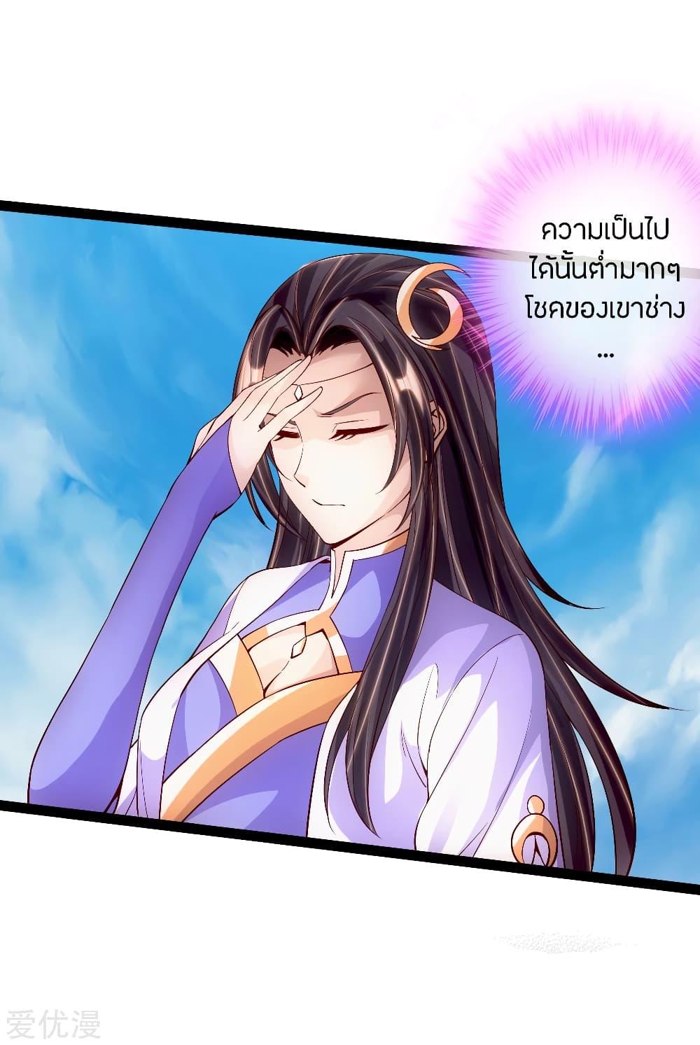 Banished Disciple's Counterattack ตอนที่ 95 แปลไทย รูปที่ 3