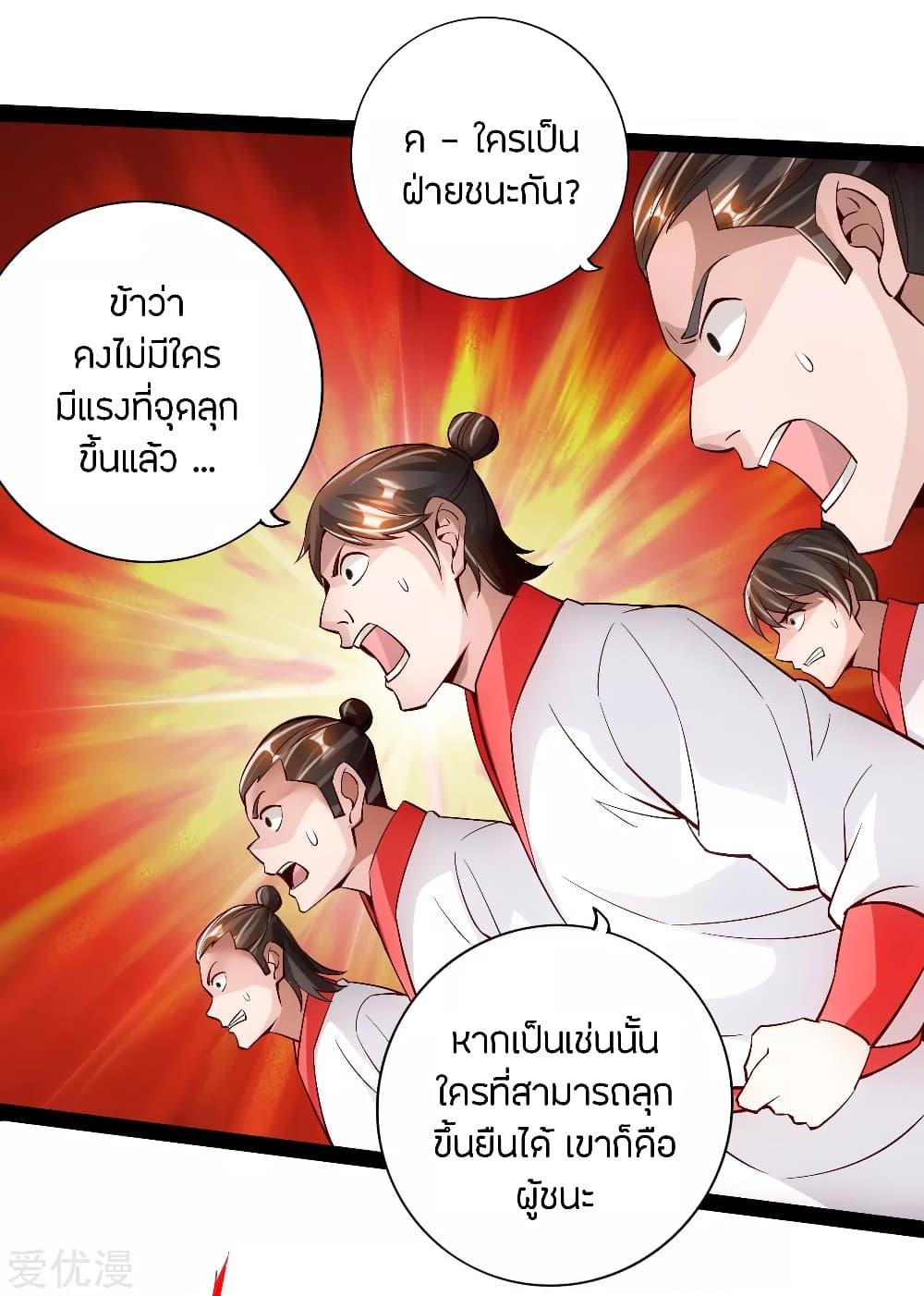 Banished Disciple's Counterattack ตอนที่ 97 แปลไทย รูปที่ 18