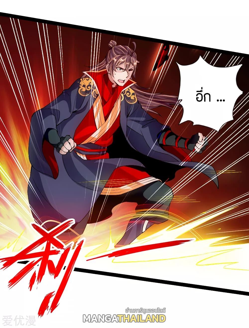 Banished Disciple's Counterattack ตอนที่ 97 แปลไทย รูปที่ 4