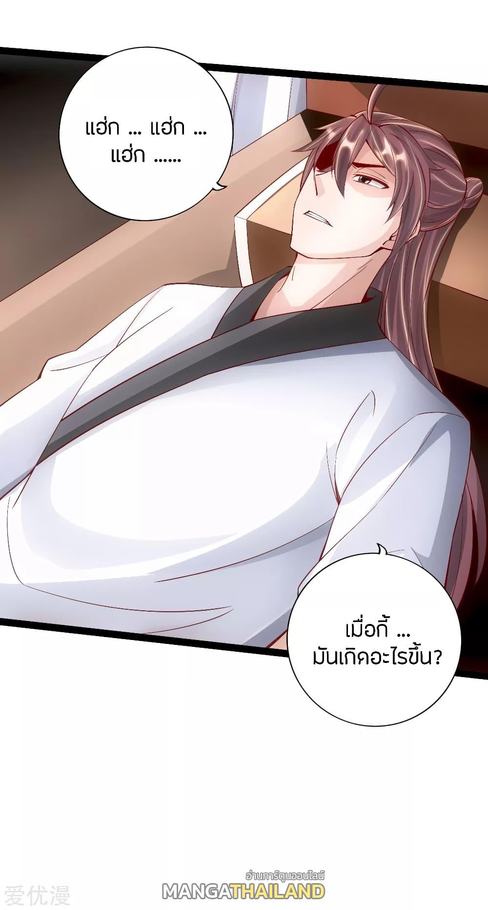 Banished Disciple's Counterattack ตอนที่ 98 แปลไทย รูปที่ 15