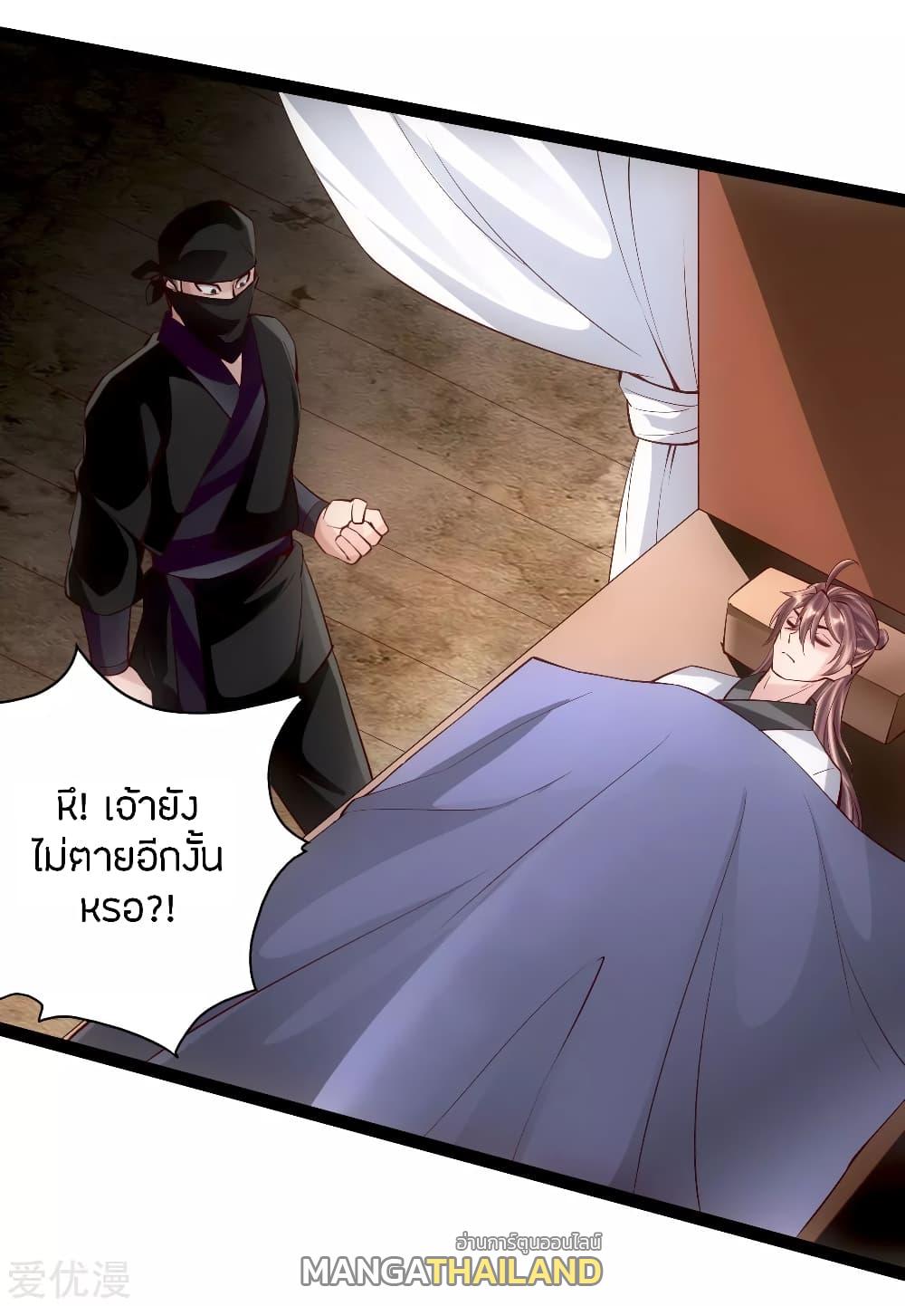 Banished Disciple's Counterattack ตอนที่ 98 แปลไทย รูปที่ 8