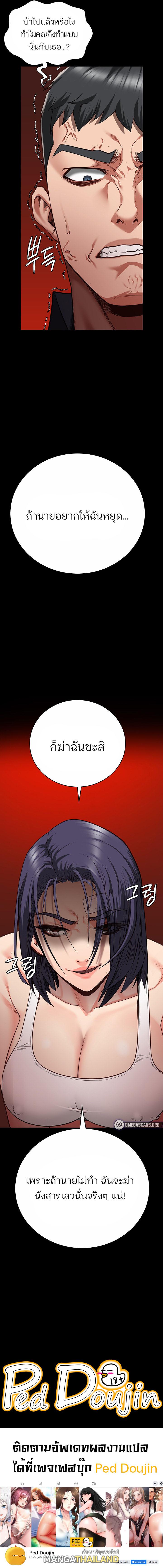 Be Locked Up ตอนที่ 37 แปลไทยแปลไทย รูปที่ 12