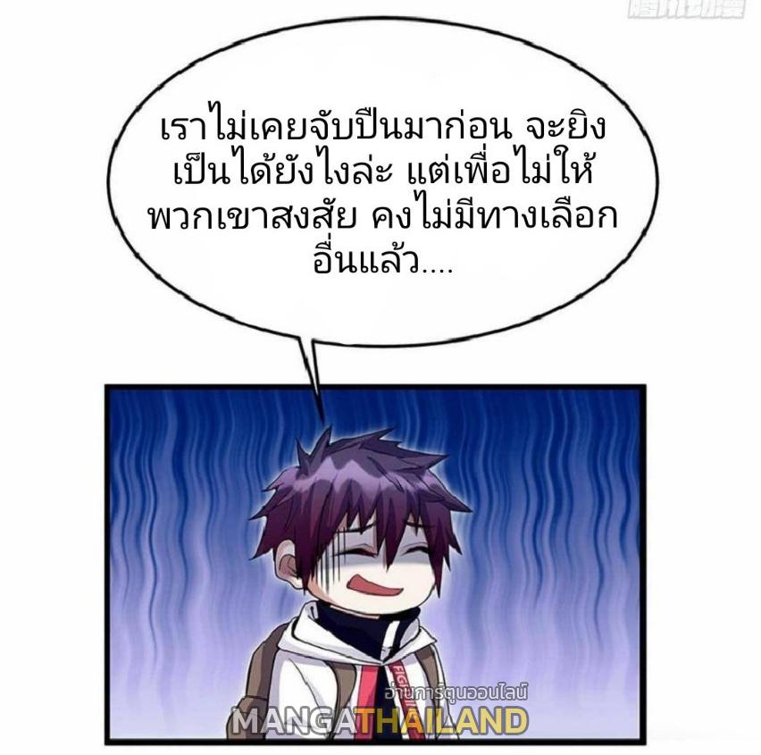 Become the Richest Man in the Last Days ตอนที่ 0 แปลไทย รูปที่ 13