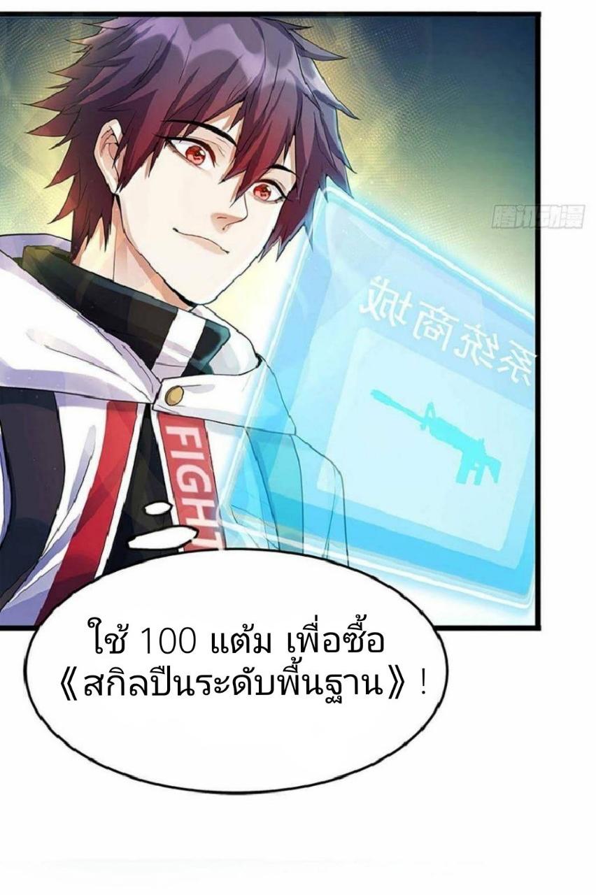 Become the Richest Man in the Last Days ตอนที่ 0 แปลไทย รูปที่ 14