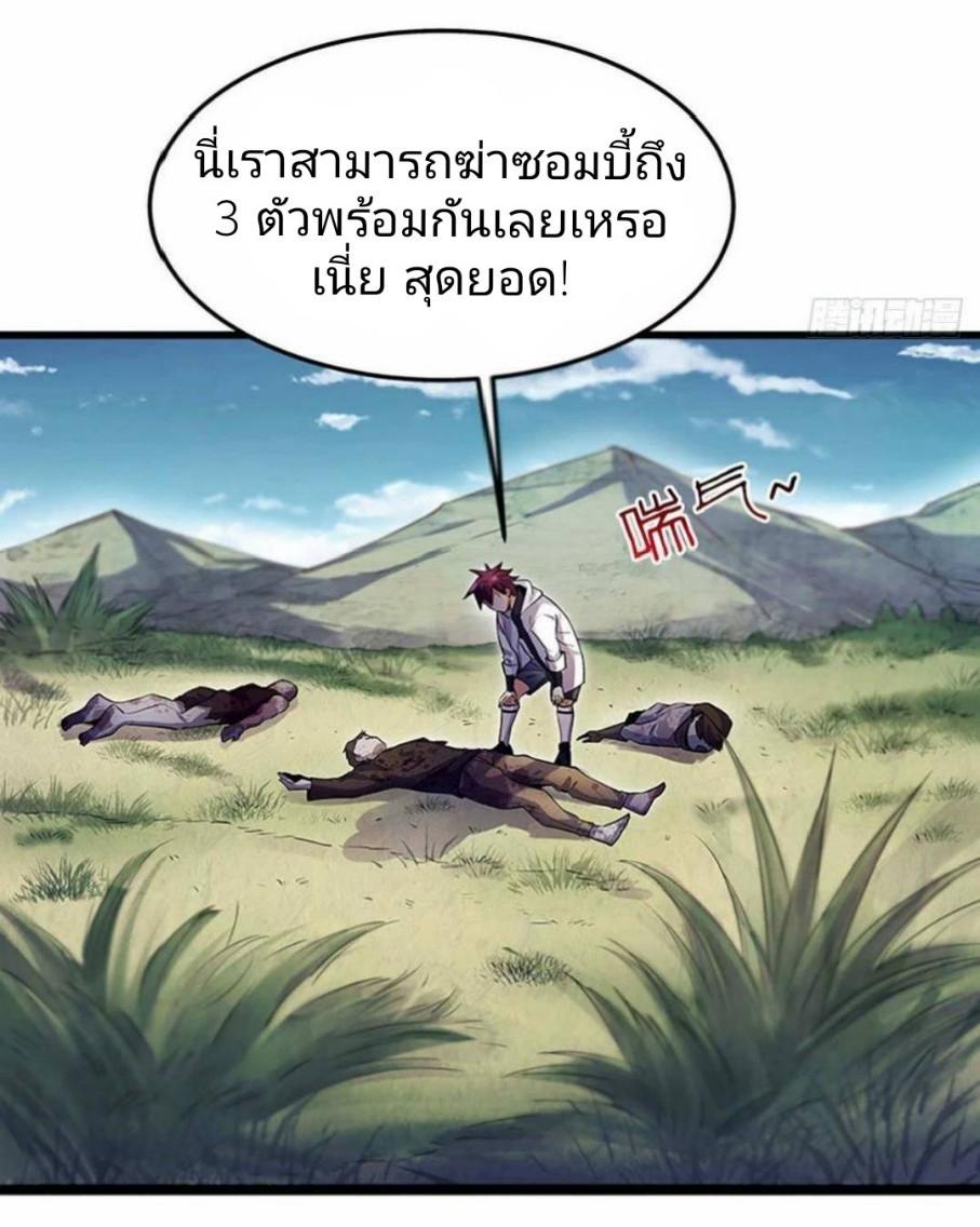 Become the Richest Man in the Last Days ตอนที่ 0 แปลไทย รูปที่ 2