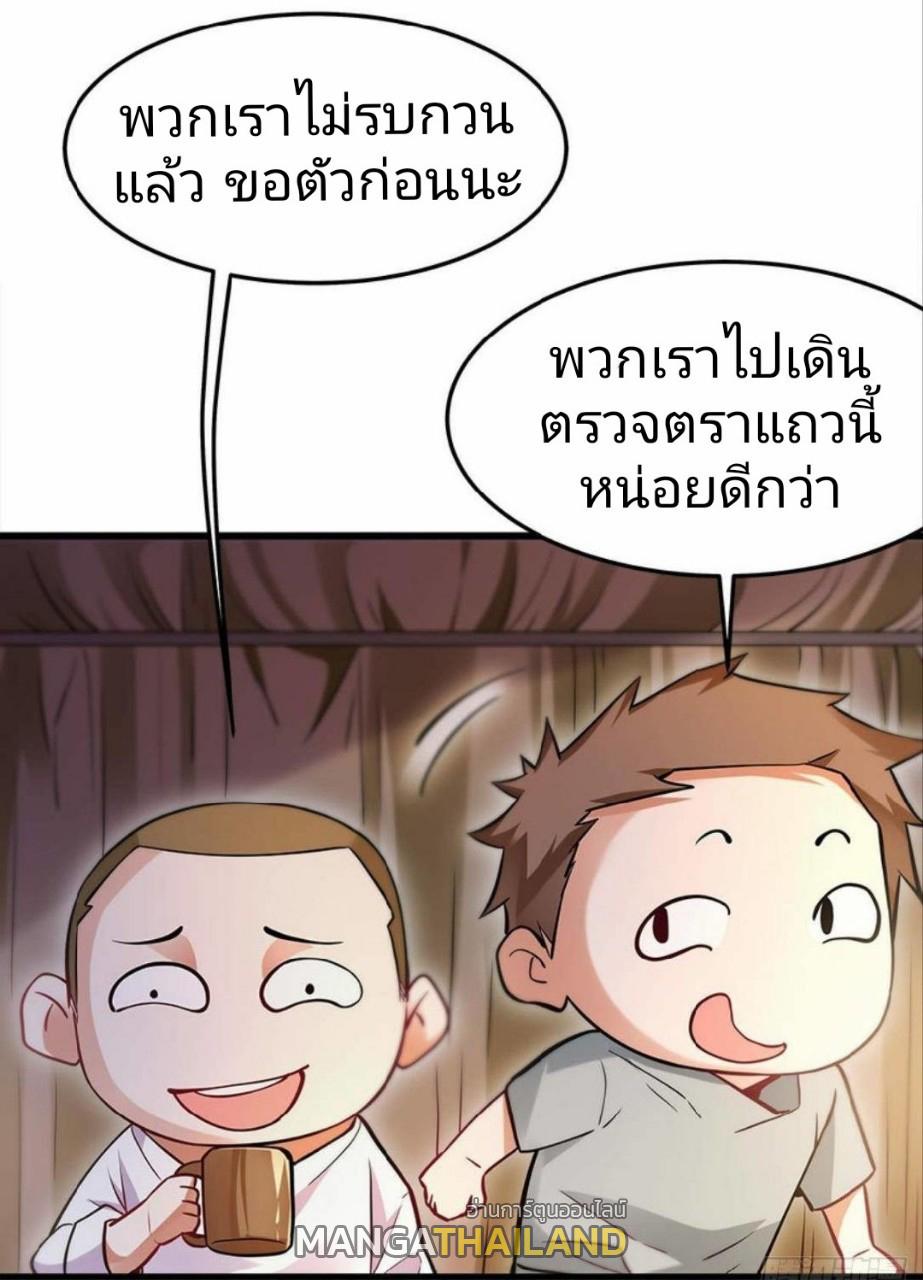 Become the Richest Man in the Last Days ตอนที่ 12 แปลไทย รูปที่ 25