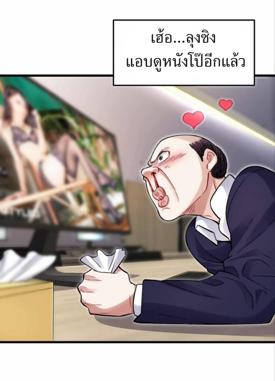 Become the Richest Man in the Last Days ตอนที่ 13 แปลไทย รูปที่ 24