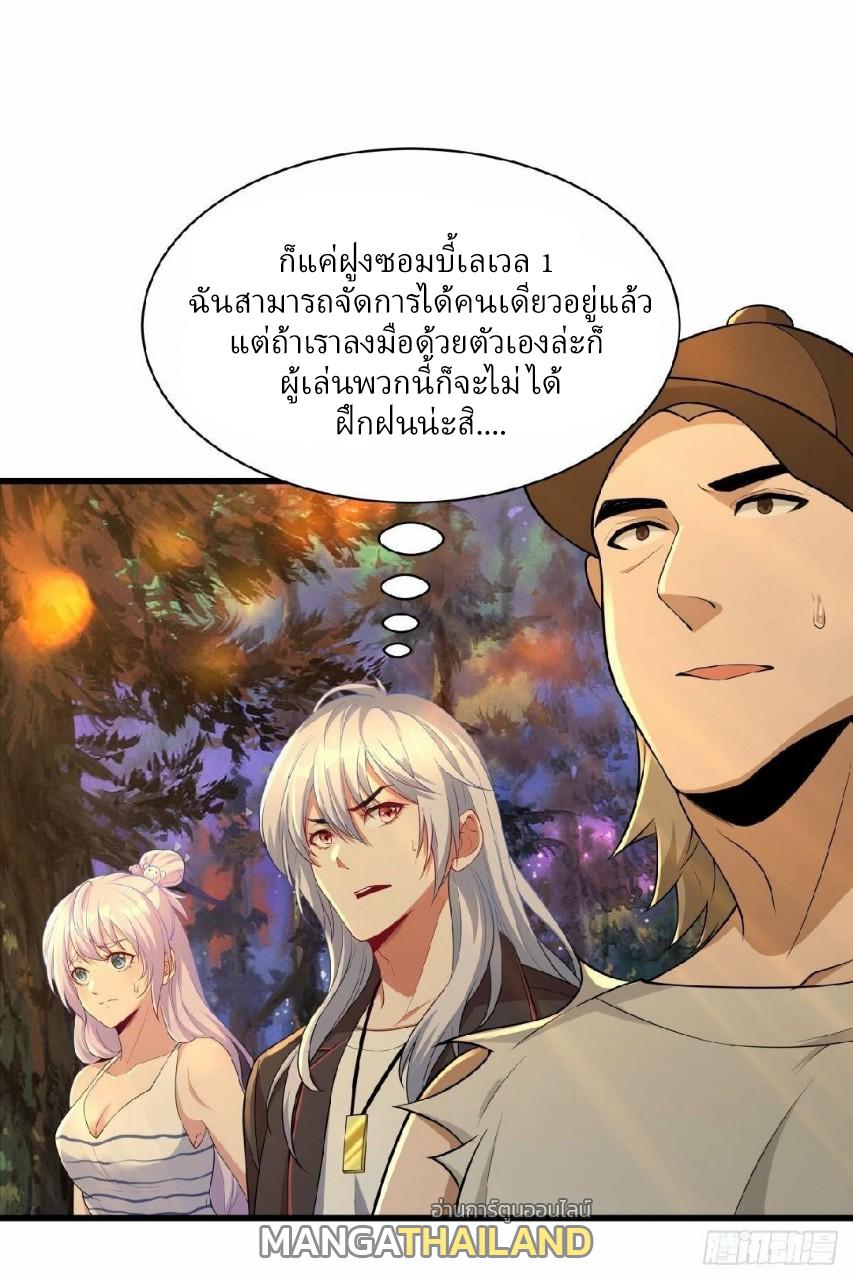 Become the Richest Man in the Last Days ตอนที่ 27 แปลไทย รูปที่ 1