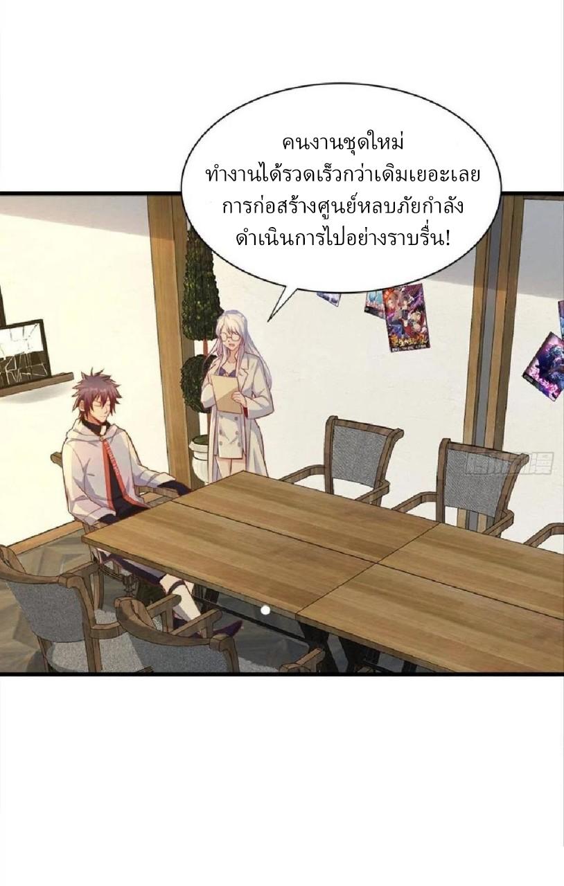 Become the Richest Man in the Last Days ตอนที่ 30 แปลไทย รูปที่ 17